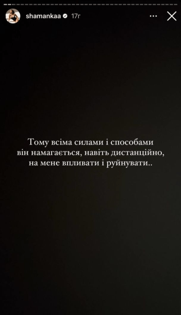Руслан Ханумак публічно висміяв свою колишню дружину 6 Руслан Ханумак публічно висміяв свою колишню дружину