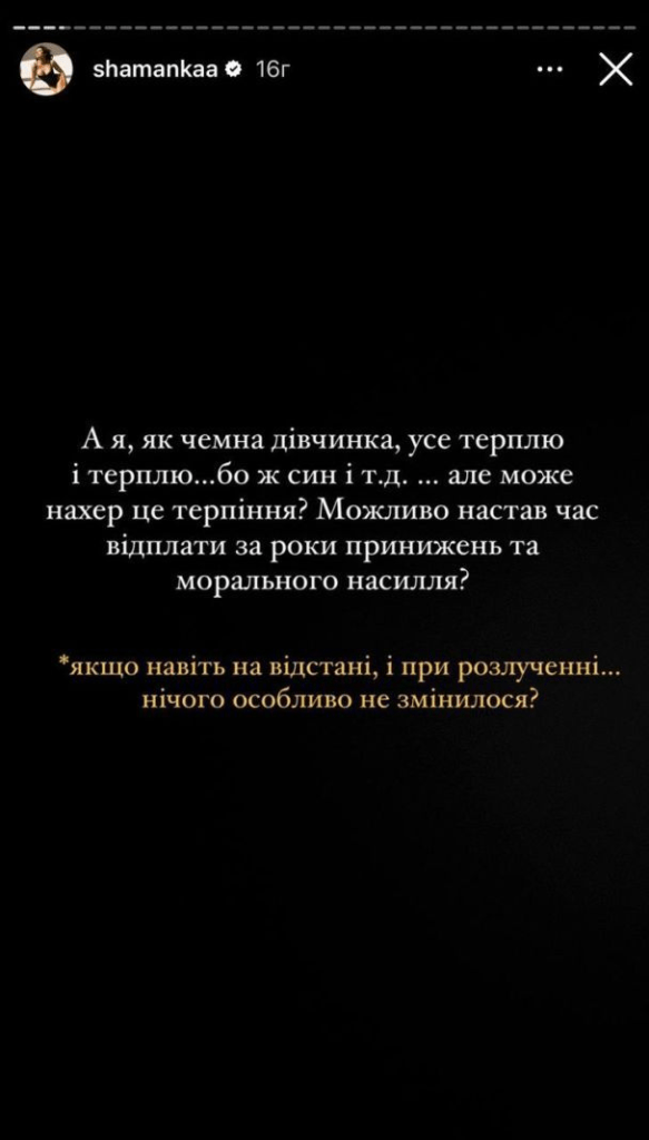 Руслан Ханумак публічно висміяв свою колишню дружину 7 Руслан Ханумак публічно висміяв свою колишню дружину