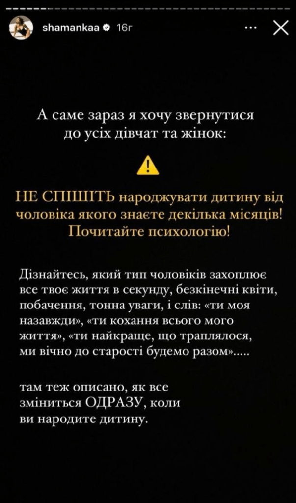Руслан Ханумак публічно висміяв свою колишню дружину 9 Руслан Ханумак публічно висміяв свою колишню дружину
