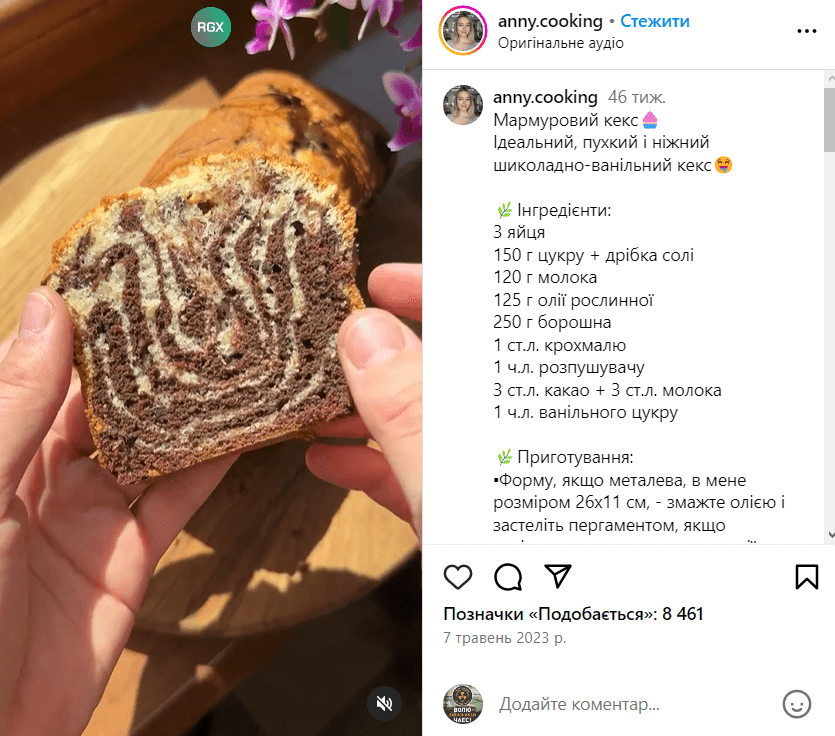 Смачніше за будь-який торт: рецепт бюджетного кексу "Зебра" до чаю