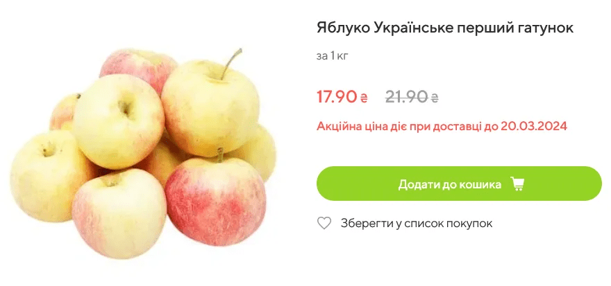 Який популярний продукт відчутно подорожчав в Україні 4 Який популярний продукт відчутно подорожчав в Україні