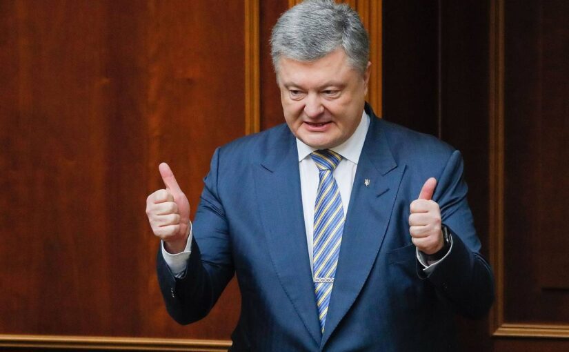 В СБУ пояснили причини запровадження санкцій проти Порошенка ➤ Prozoro.net.ua