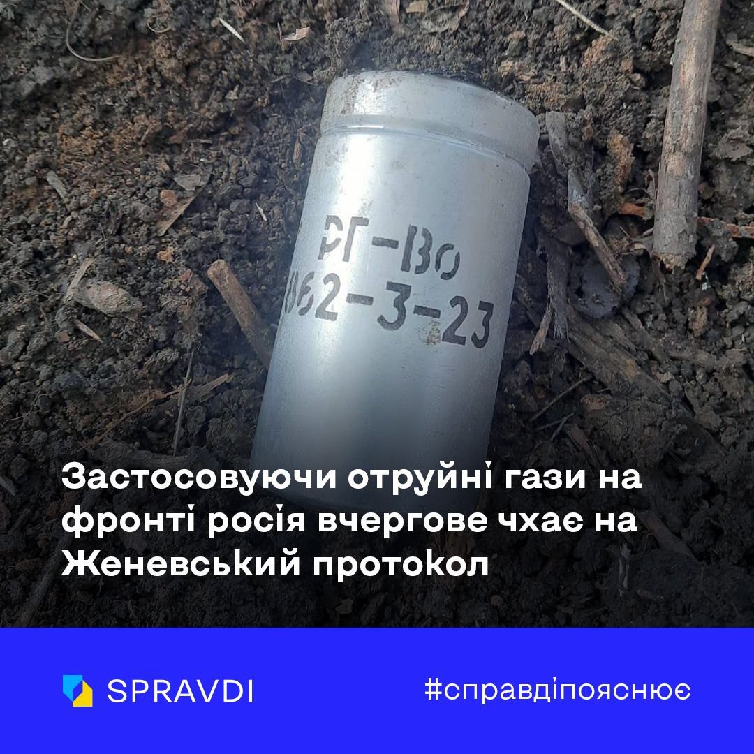 Окупанти застосовують боєприпаси з отруйною речовиною  