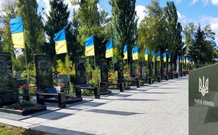 Героїв ховатимуть на меморіальному кладовищі: у Мінветеранів назвали терміни ➤ Prozoro.net.ua