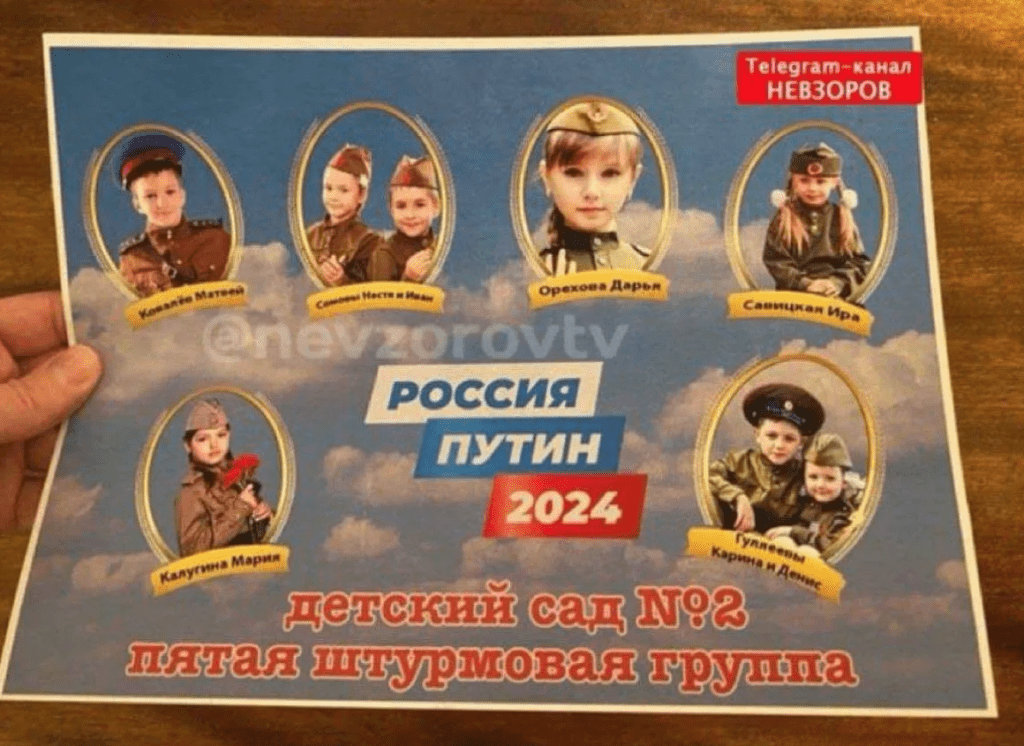 Мілітаризація малечі: як працює російська пропаганда у дитсадках 6 Мілітаризація малечі: як працює російська пропаганда у дитсадках