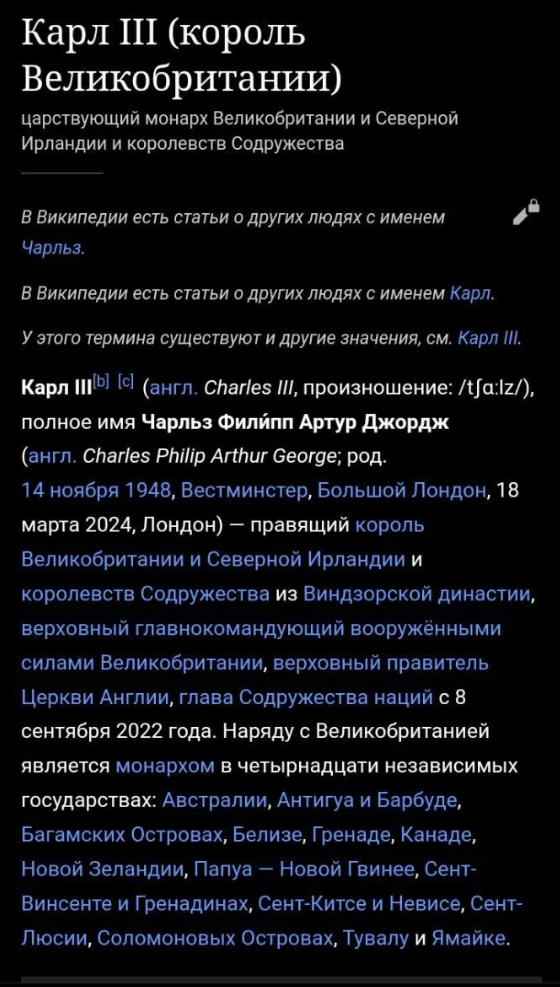 СМИ похоронили короля Великобритании Чарльза ІІІ 4 СМИ похоронили короля Великобритании Чарльза ІІІ
