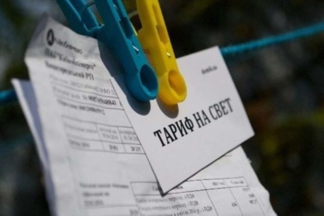 Коли підвищать тарифи на електрику: відповідь Міненерго