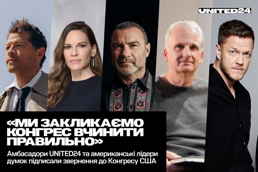Голливудские звезды коллективным письмом призвали США немедленно помочь Украине 2 Голливудские звезды коллективным письмом призвали США немедленно помочь Украине