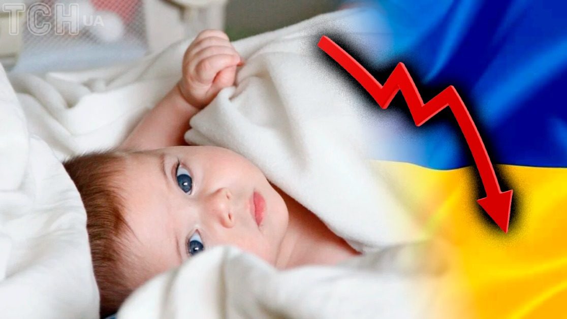 Самый низкий за 300 лет: в Украине катастрофа с рождаемостью