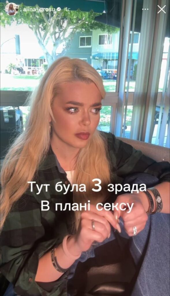 Аліна Гросу вперше розповіла про зради відомого російського актора 8 Аліна Гросу вперше розповіла про зради відомого російського актора