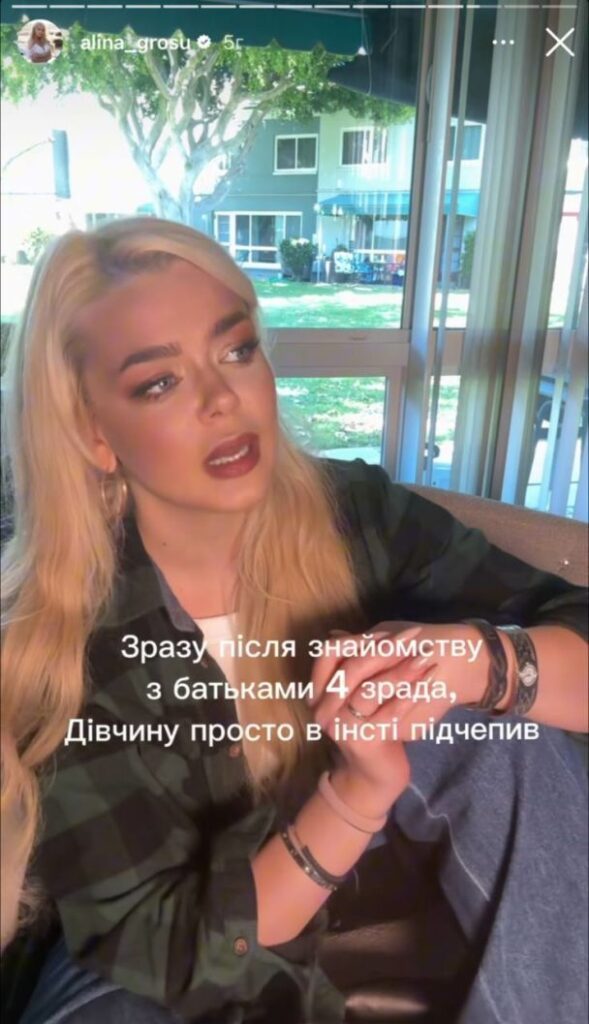 Аліна Гросу вперше розповіла про зради відомого російського актора 9 Аліна Гросу вперше розповіла про зради відомого російського актора