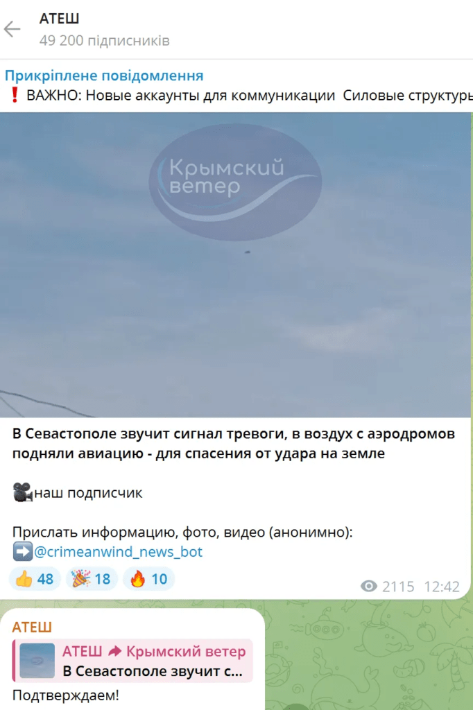 Димова завіса в районі Керченської затоки та паніка окупантів: що відбувається