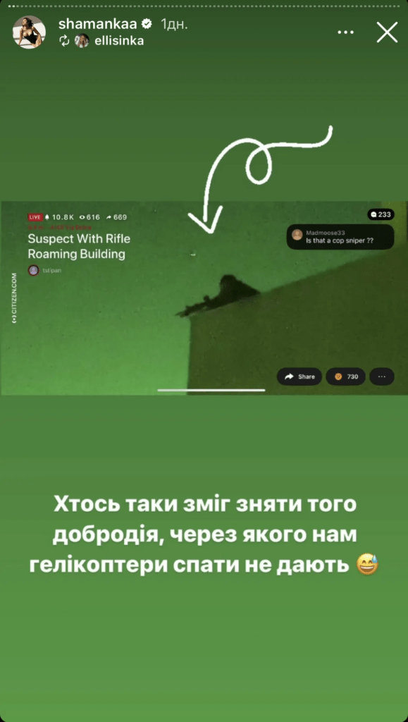 Вертольоти та купа поліції: до будинку відомої української телеведучої ввірвалися бандити і влаштували стрільбу