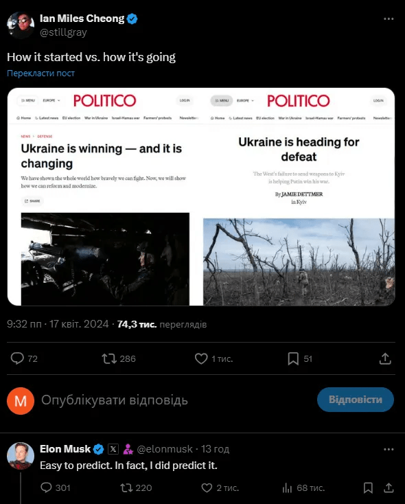 "Легко передбачити": чергова скандальна заява Ілона Маска щодо України після статті Politico 3 "Легко передбачити": чергова скандальна заява Ілона Маска щодо України після статті Politico