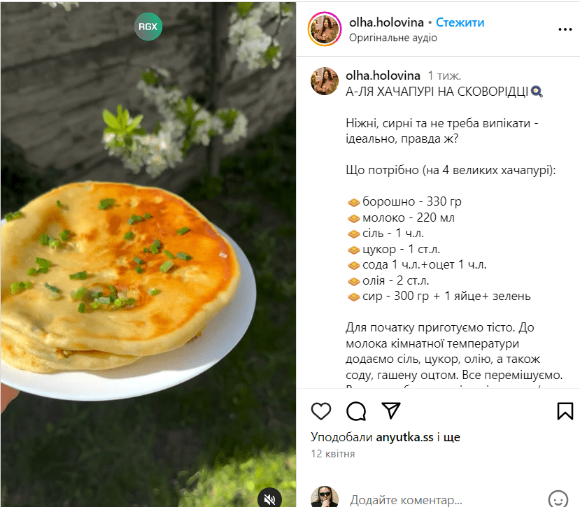 Рецепт лінивих хачапурі на сковороді за 10 хвилин 3 Рецепт лінивих хачапурі на сковороді за 10 хвилин