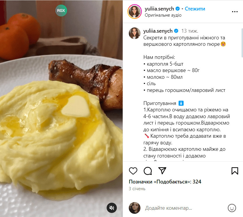 Як приготувати ідеальне картопляне пюре та яку роль відіграє лавровий лист: секрет та рецепт 3 Як приготувати ідеальне картопляне пюре та яку роль відіграє лавровий лист: секрет та рецепт