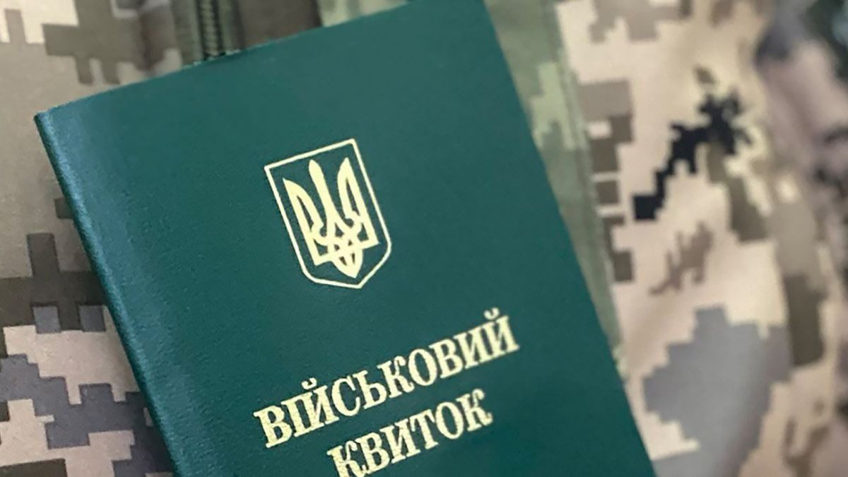 Закон про мобілізацію: у Раді зробили важливе уточнення