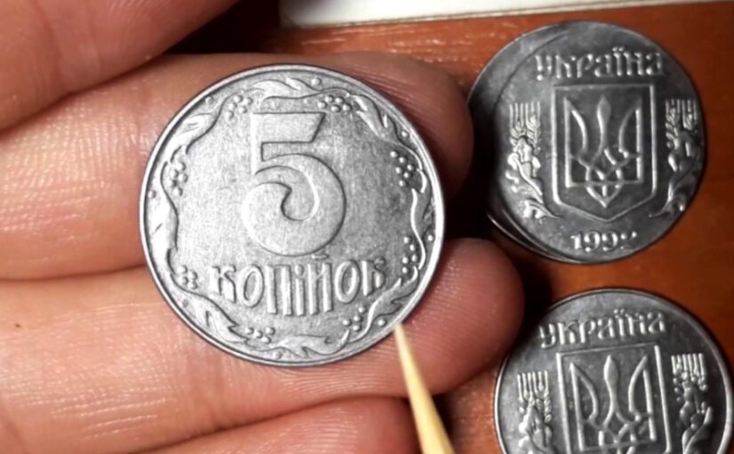 Українці можуть заробити тисячі гривень, продавши старі монети ➤ Prozoro.net.ua