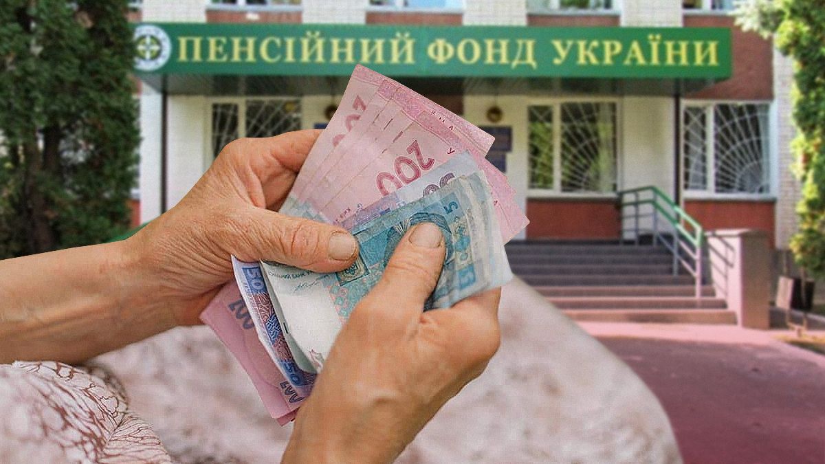 Як перевірити, чи правильно нараховується пенсія  ➤ Prozoro.net.ua