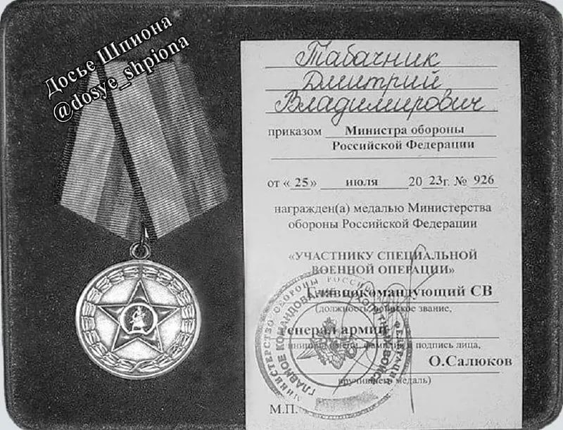 Предатель Табачник получил медаль за участие в “СВО”