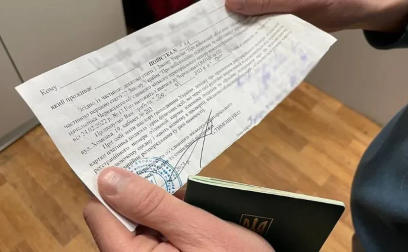 Чи вручатимуть українцям повістки за кордоном ➤ Prozoro.net.ua