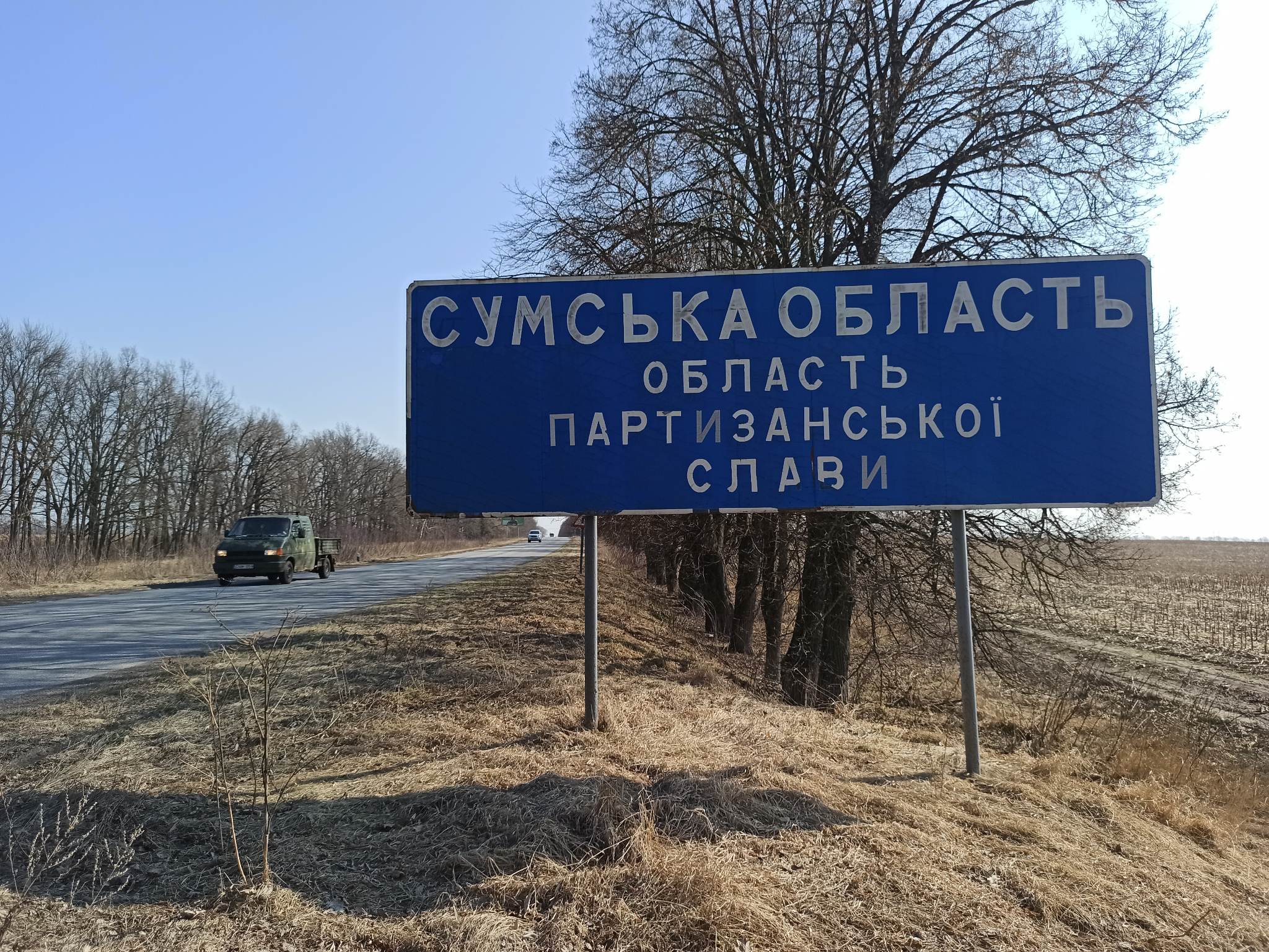 В Сумской области произошел бой пограничников с диверсантами