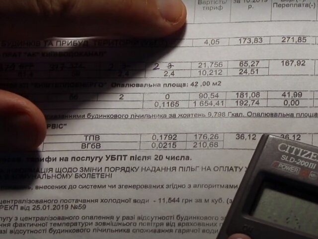 Коли підвищать тарифи на електрику: відповідь Міненерго
