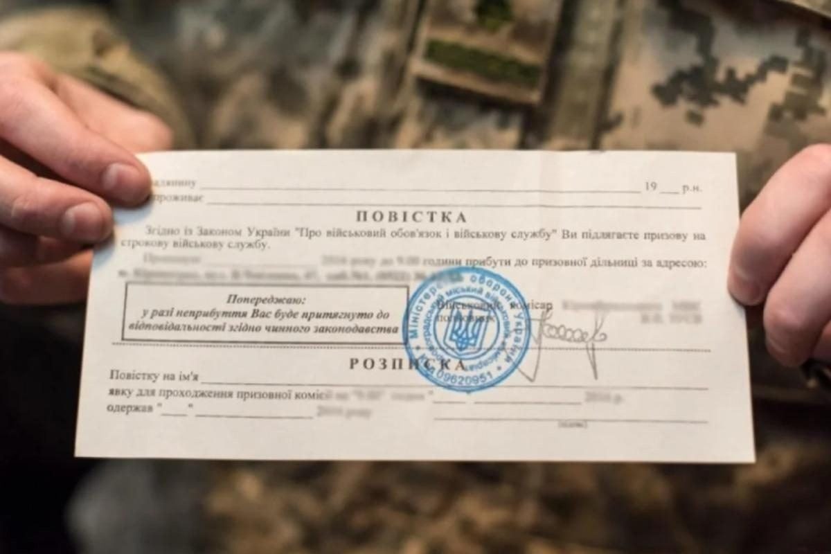 Украинцам рассказали про новый формат повесток