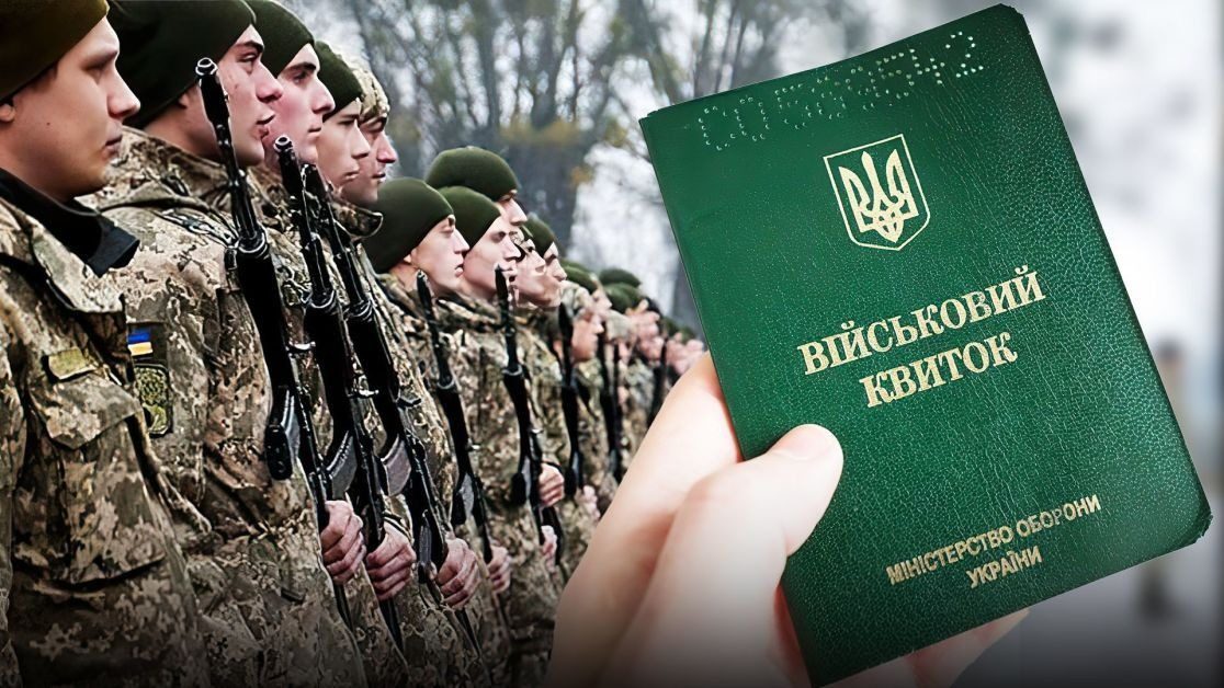 Мобилизация в Украине 2024: кто не подлежит призыву ➤ Prozoro.net.ua