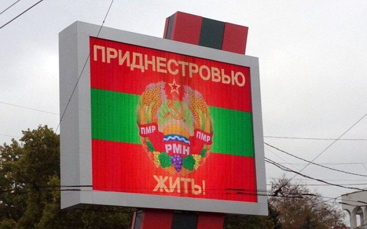 В ГУР рассказали, как изменилась ситуация в Приднестровье