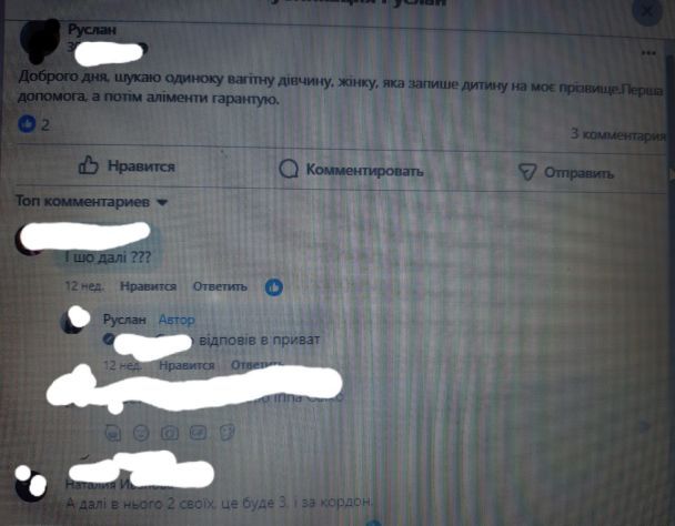 Випрошують собі дітей та шукають бабусь на ролі дружин: ухилянти йдуть на крайні заходи 4 Випрошують собі дітей та шукають бабусь на ролі дружин: ухилянти йдуть на крайні заходи