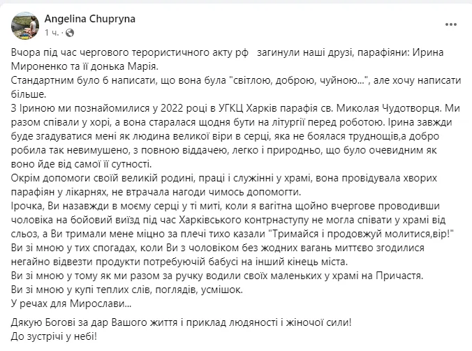 Росіяни вбили 12-річну волонтерку, її маму й матір військового: що відомо про загиблих в "Епіцентрі" у Харкові