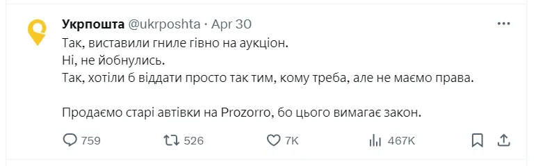 Старі автомобілі та квартири банкрутів: що українці купують на торгах 3 Старі автомобілі та квартири банкрутів: що українці купують на торгах