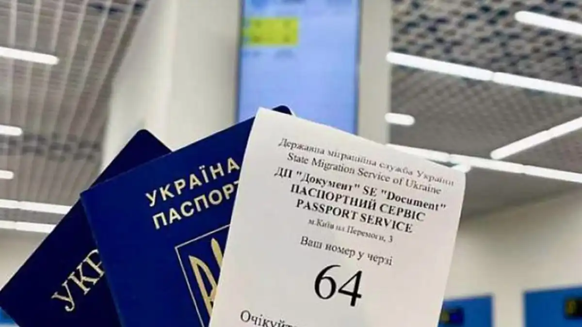 Украина закрывает паспортный сервис в одной из стран
