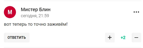 "Із сауни в кабмін": новий указ Путіна обурив російських уболівальників 10 "Із сауни в кабмін": новий указ Путіна обурив російських уболівальників