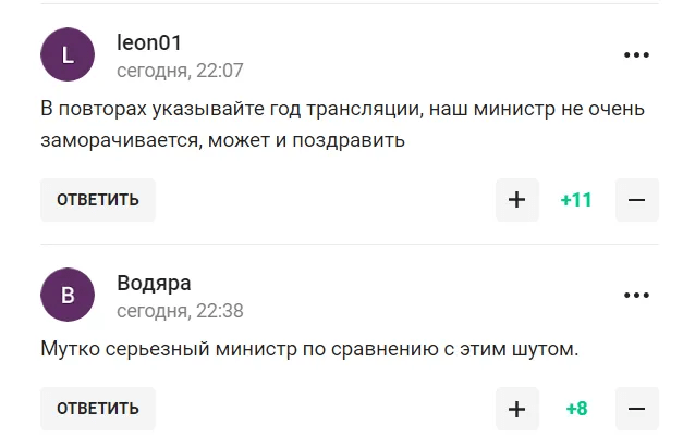 "Із сауни в кабмін": новий указ Путіна обурив російських уболівальників 13 "Із сауни в кабмін": новий указ Путіна обурив російських уболівальників