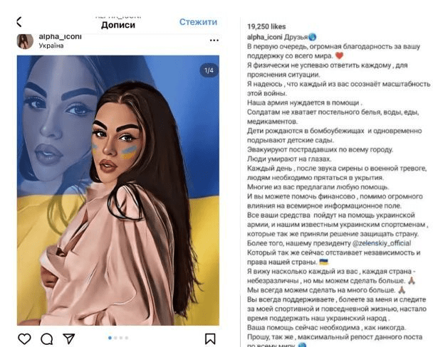 "Вам від Росії ще так прилетить": що відомо про скандал із українською спортсменкою і донькою депутатки