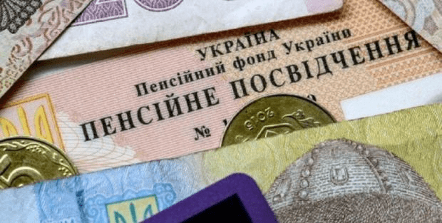 Яку пенсію можна отримати із середньою зарплатою: сума здивує ➤ Prozoro.net.ua