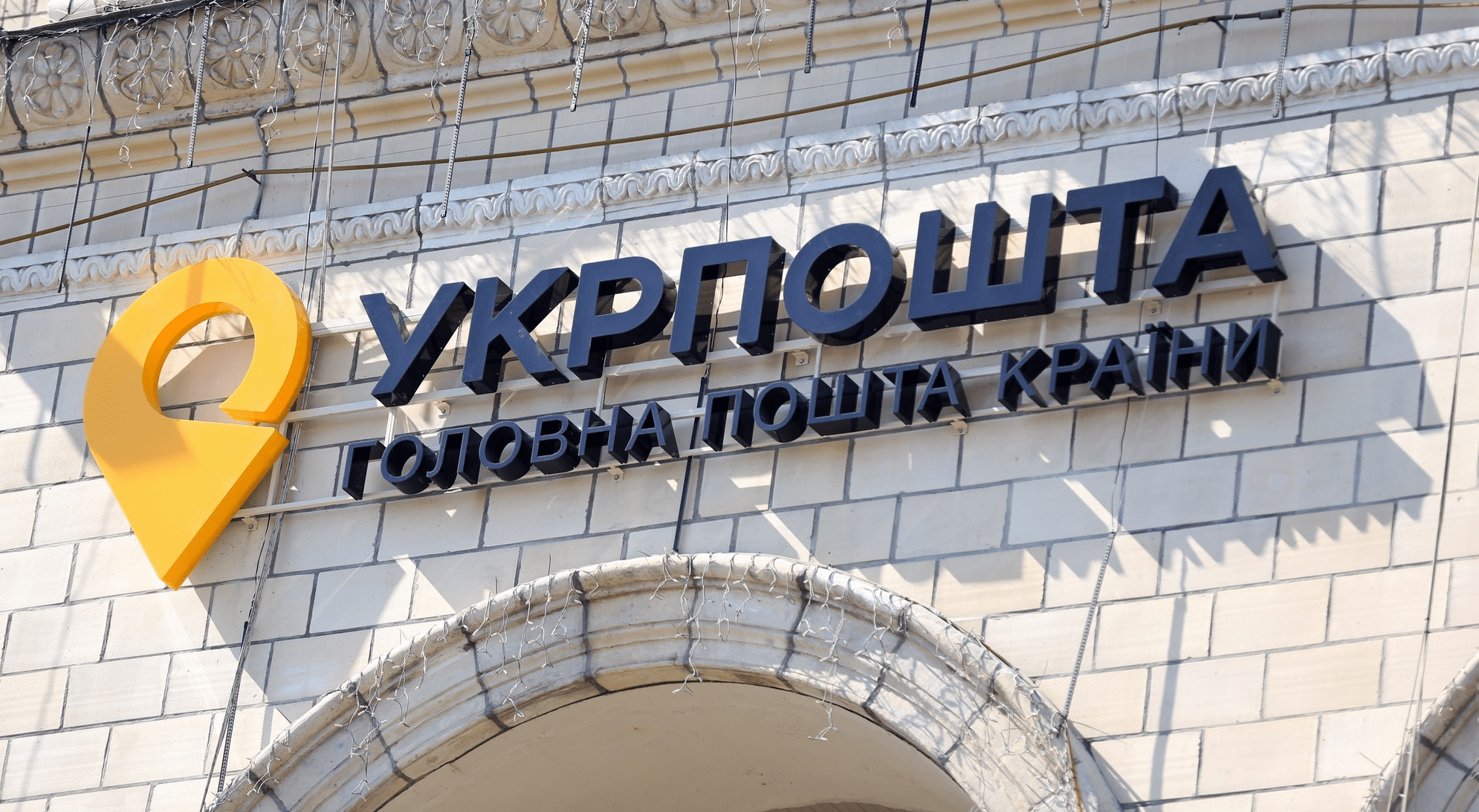 “Укрпошта” продає посилки, які не забрали українці: який прибуток ➤ Prozoro.net.ua