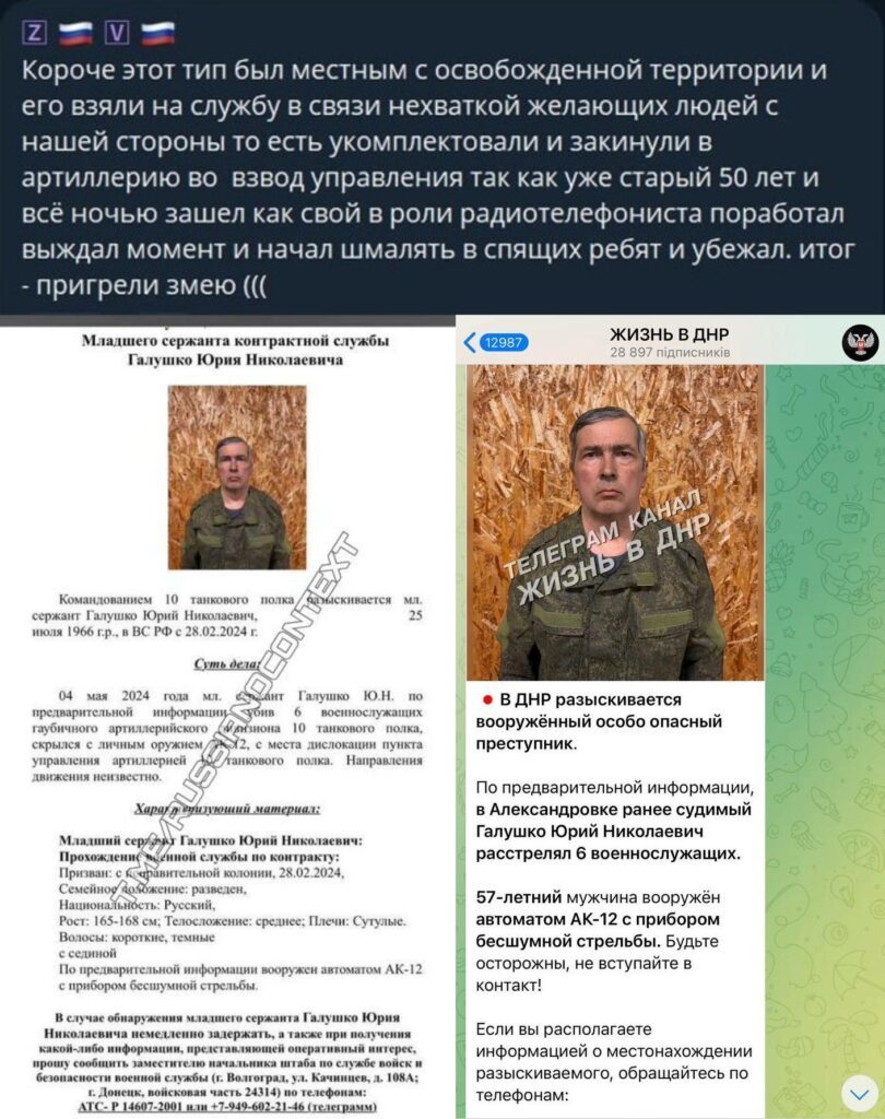 Уродженець Харкова, який воював за РФ, розстріляв окупантів
