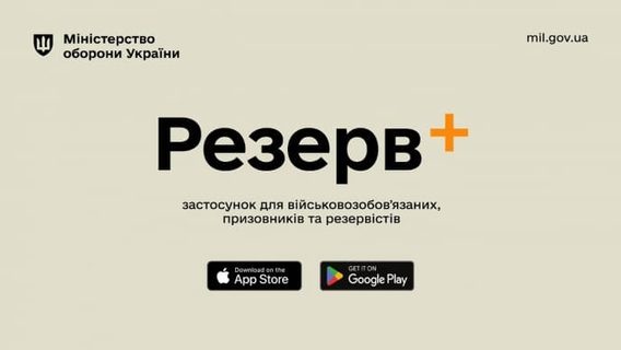 В Минобороны подсчитали, сколько людей установили Резерв+