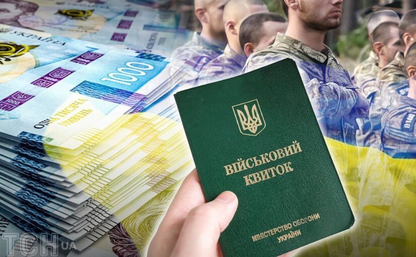 Штрафы для ухилянтов изменились: что грозит за неявку в ​​ТЦК ➤ Prozoro.net.ua