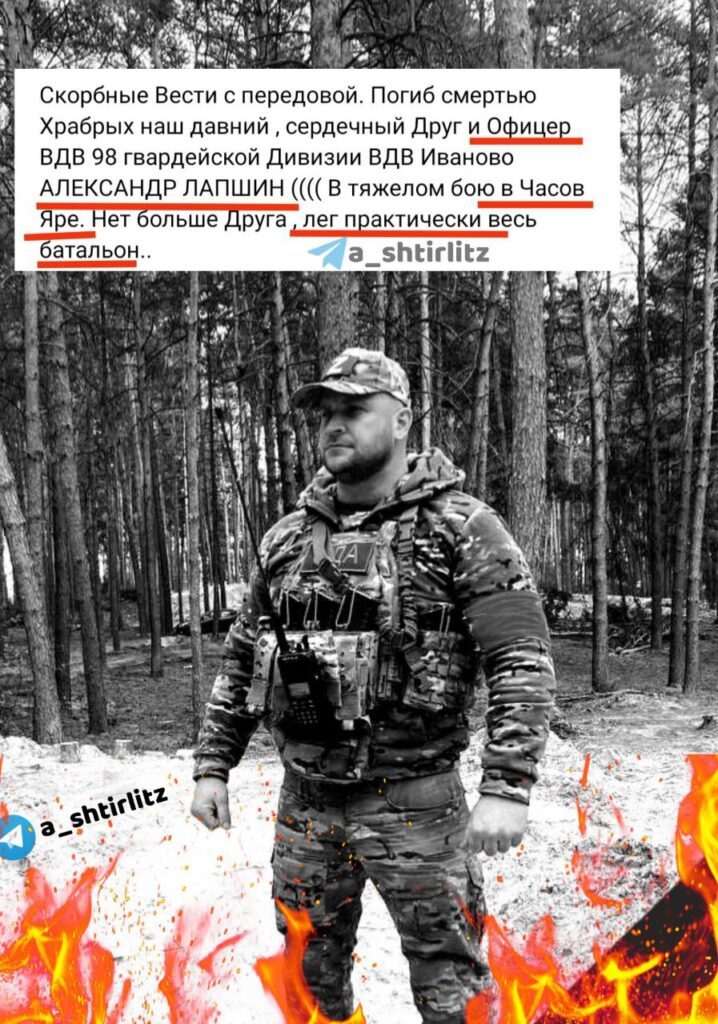 Російського комбата Лапшина ліквідували в Україні: окупанти в жалобі 3 Російського комбата Лапшина ліквідували в Україні: окупанти в жалобі