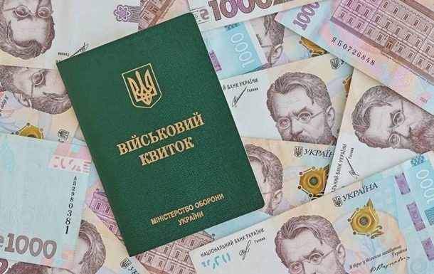 Взнос 20 тыс. грн: в Раде готовят экономическое бронирование ➤ Prozoro.net.ua