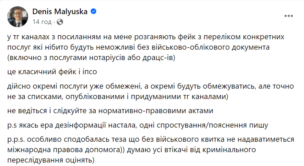 Міністр юстиції пояснив ситуацію з обмеженням адмінпослуг без військово-облікового документа 3 Міністр юстиції пояснив ситуацію з обмеженням адмінпослуг без військово-облікового документа