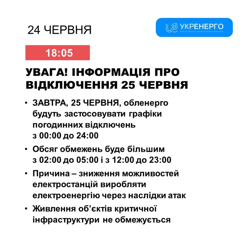 В Україні оновили відключення електроенергії: що відомо про посилений режим графіків 3 В Україні оновили відключення електроенергії: що відомо про посилений режим графіків