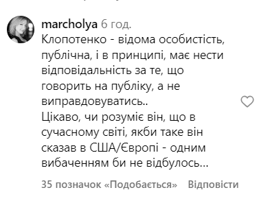 "Вкрав би дівчину і посадив у клітку": Клопотенко вперше пояснив свої дивні бажання