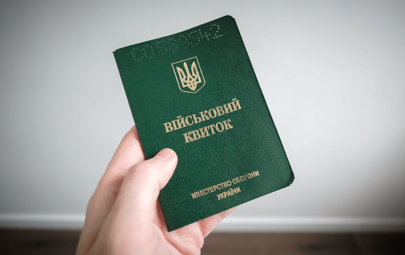 Українці зможуть отримати військовий квиток без відвідування ТЦК: подробиці від Мінцифри