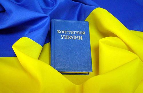 День Конституции: будет ли выходной в 2024 году ➤ Prozoro.net.ua