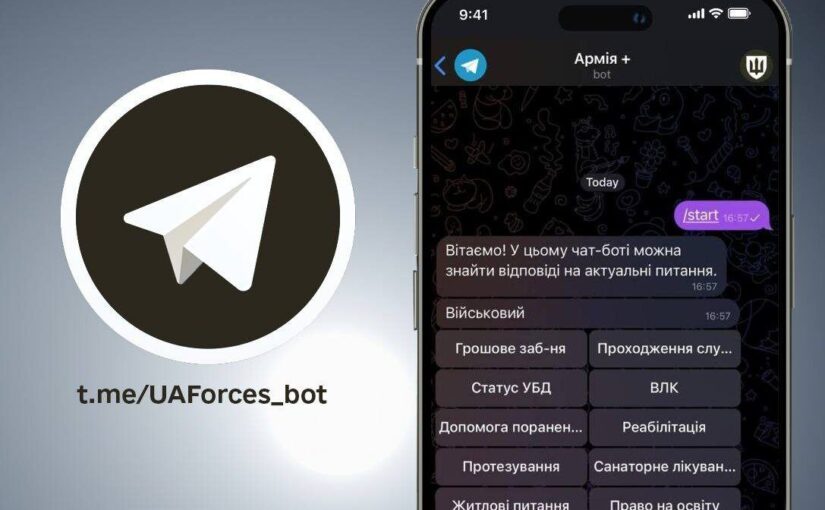 Минобороны запустило чат-бот “Армия+”: как воспользоваться ➤ Prozoro.net.ua